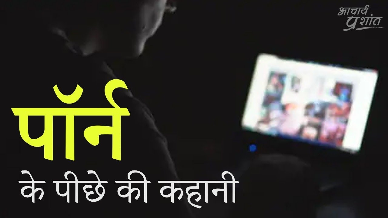 Vimeo पॉर्न के पीछे की कहानी #shorts